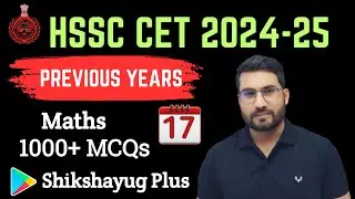 CET SPECIAL MATH CLASS | HSSC CET Maths | CET Maths CLASSES | HSSC CET PYQ | CET Practice Set-17