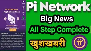 Pi Network Mainnet Migration: All Steps Completed &ndash; What&rsquo;s Coming Next?
