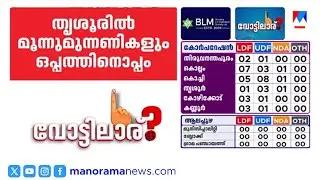 തദ്ദേശപ്പോര്: നിലമ്പൂരില്&zwj; എന്&zwj;ഡിഎ  സ്ഥാനാര്&zwj;ഥി ജയിച്ചു| | Nilambur | NDA | LSG Election