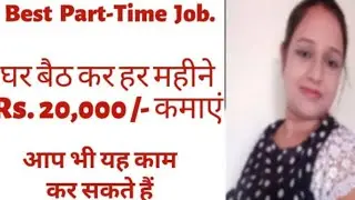 Online Earning | Part Time job | Best income | Work from home | Freelancer jobs | Sushmita Podder ST