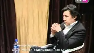 ТВ8 Др. Др С.Молор-Эрдэнэ. TV8 Mongol Talk Dr. Dr S.Molor-Erdene