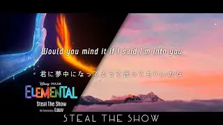 [和訳] Lauv - Steal The Show (From 