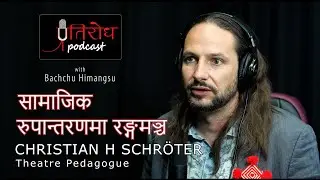 Social Transformation || CHRISTIAN H SCHR&Ouml;TER || प्रतिरोध-PODCAST with बच्चु हिमांशु