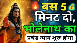 🩸444💰प्रिय संतान, भोलेनाथ सब देख चुके हैं | अब तांडव निश्चित है#Mahakal #Bholenath #ShivTandav