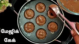 இவ்ளோ ஈஸியா யாராலும் செய்யமுடியாது 😋😋😋