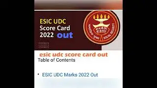 🔥🔥esic udc score card out 2022🔥🔥