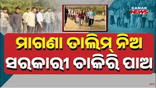 Berhampur Physical Academy: 107 Students Achieve Government Jobs Through Free Training