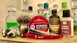 06.01.2022 TDS Sandalwood Note (Нота Сандала), Art of Shaving Sandalwood, & Red Imp 133