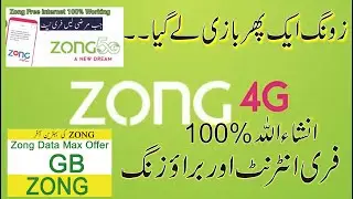 #Zong#Telenor#Jazz Zong free Internet 2021 code | Zong new internet Package 2021 || Internet on Zong