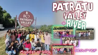 Patratu Valley// Patratu River// Patratu Picnic Spot // ये जगह तो बहुत ही सुंदर है @MandarArvlog 