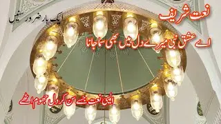 Ishq e Nabi | Sufi Naat That Touches Every Believer's Heart