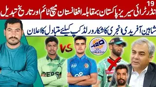Shaheen Afridi injury News update 2026 | U19 Tri series Pak vs Afg match date time 2026 | Pak vs Afg