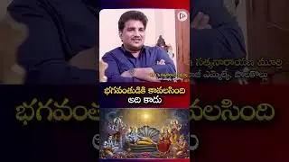భగవంతుడికి కావలసింది ఇది కాదు | Life Lesson | God Message | Dr Babji SHORTS|