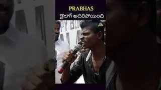 Prabhas Birthday Celebrations..!  #Salaar Prabhas Dialogue || NTVENT