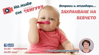 Кенгуру LIVE - Въпроси и отговори за захранването