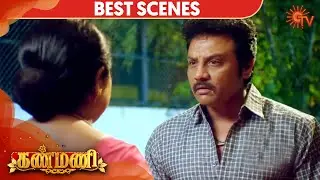 Kanmani - Episode 69 Revisit | Sun TV Serial | Tamil Serial