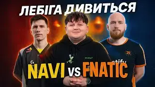 ЛЕБІГА дивиться МАТЧ NAVI vs FNATIC - BLAST Open London 2025 | НАРІЗКА ЗІ СТРІМУ