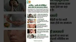 जानिए&ndash;