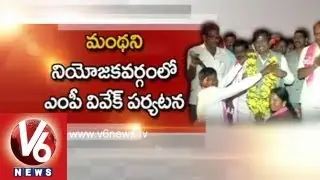 MP G Vivek Tour in Manthani, Karimnagar