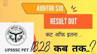 UPSSSC Auditor&nbsp;530 Result OUT! / Assistant Accountant&nbsp;1828  📢 Kab Tak Aaegi? DV Cut‑Off Details