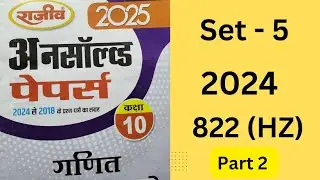 Class 10 math important questions 2025 l up board exam 2025 l set 5 l part 2 l