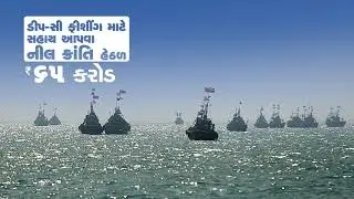 Gujarat Budget 2018: Benefits for fishermen & provisions for development of fisheries