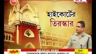 Contempt case: Kolkata Commissioner of Police appears before high court