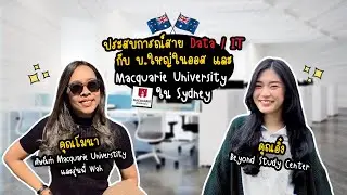 ประสบการณ์สาย Data / IT กับ Domain.com.au และ Macquarie University ใน Sydney กับคุณโมนา