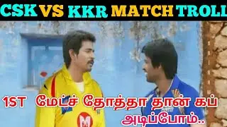 CSK VS KKR MATCH TROLL TAMIL! MR.TRENDING TROLLERS