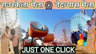 Vedvyas mela 🎡 Vedvyas mela 2024 | Odisha biggest fair