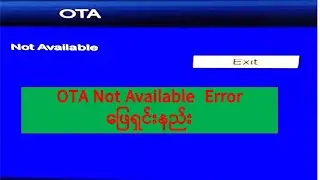PSI OTA Not Available Error ဖြေရှင်းနည်း