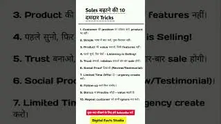 &ldquo;Sales Boost Karne ki 10 Powerful Tricks&rdquo;
