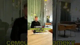 🔥Срочно! Семейную ипотек хотят изменить ☝️