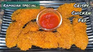 Crispy Chicken Vermicelli Fry Recipe | Iftar Snacks Recipe  For Ramadan | ক্রিস্পি চিকেন ফ্রাই