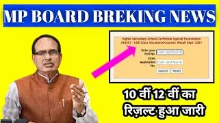 mp board result update 2022, class 10th result 2022, class 12th result 2022, mp board update 2022