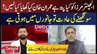 Abuzar Salman Niazi Shuts Down Engineer Mirza | Heated Political Exchange DEBATE