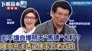宏不讓自爆明天