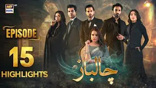 Chaalbaaz Episode 15 | Highlights | Saniya Samshad | Hammad Shoaib | Zoha Tauqeer | ARY Digital