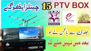 PTV DTH Box 15 Channels Add | PTV Terretrial Box New Update