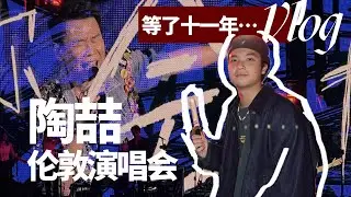 终于，在伦敦看到 Soul Power II 了 ！！！