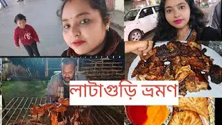 Lataguri toure 🦋part-1 || barbycue || dooars reina 