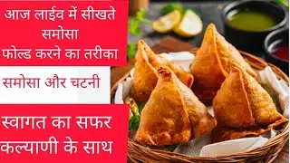 samosa aur chattni ke sath live