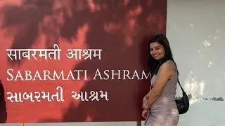 Sabarmati Ashram (Gujrat)