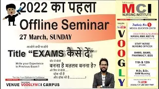 EXAM कैसे दें? 🎯 | पहला Digital Board Seminar by Sahu Sir | Voogly Motivation + Strategy Class 488