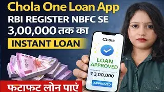 Chola One Loan App | ₹3,00,000 Personal Loan | RBI Registered NBFC | Instant Loan Approval