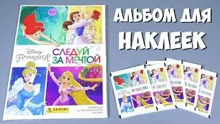 PANINI 