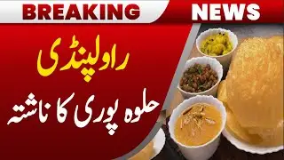 Famous Halwa Puri Breakfast in Rawalpindi | Street Food Delight