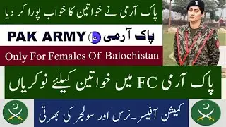 Frontier Corps FC Balochistan Jobs 2020 for Female Staff