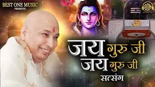 जय गुरूजी जय गुरूजी (सत्संग) | Jai Guru Ji | Anju Naagar | Guru Ji Bhajan | Best One Music