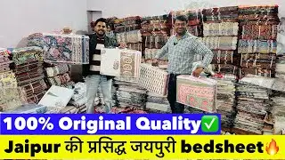 Jaipur Printed Bedsheet Wholesale Market | Export Quality Cotton Bedsheets | Bhoomi Textile